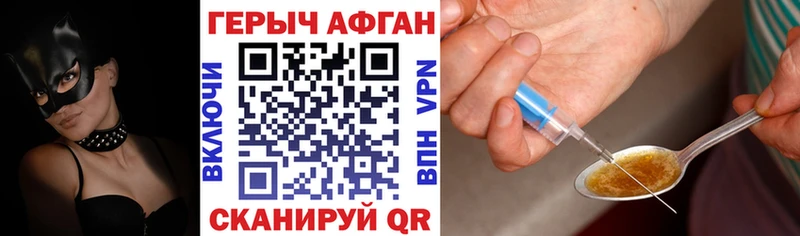 Героин афганец  наркошоп  Дзержинск 